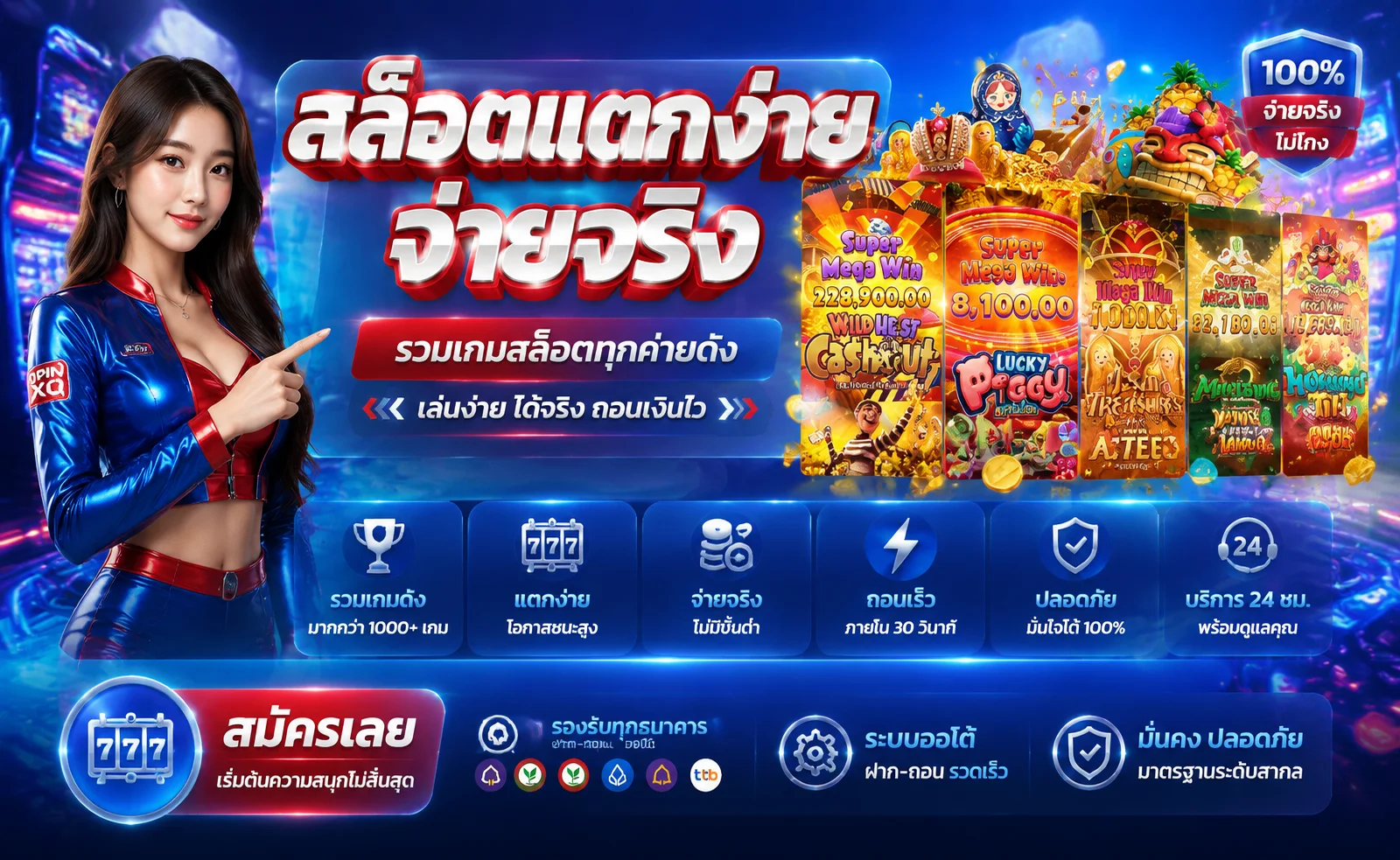 หน้ารวมค่ายสล็อต MAFINX เว็บตรง