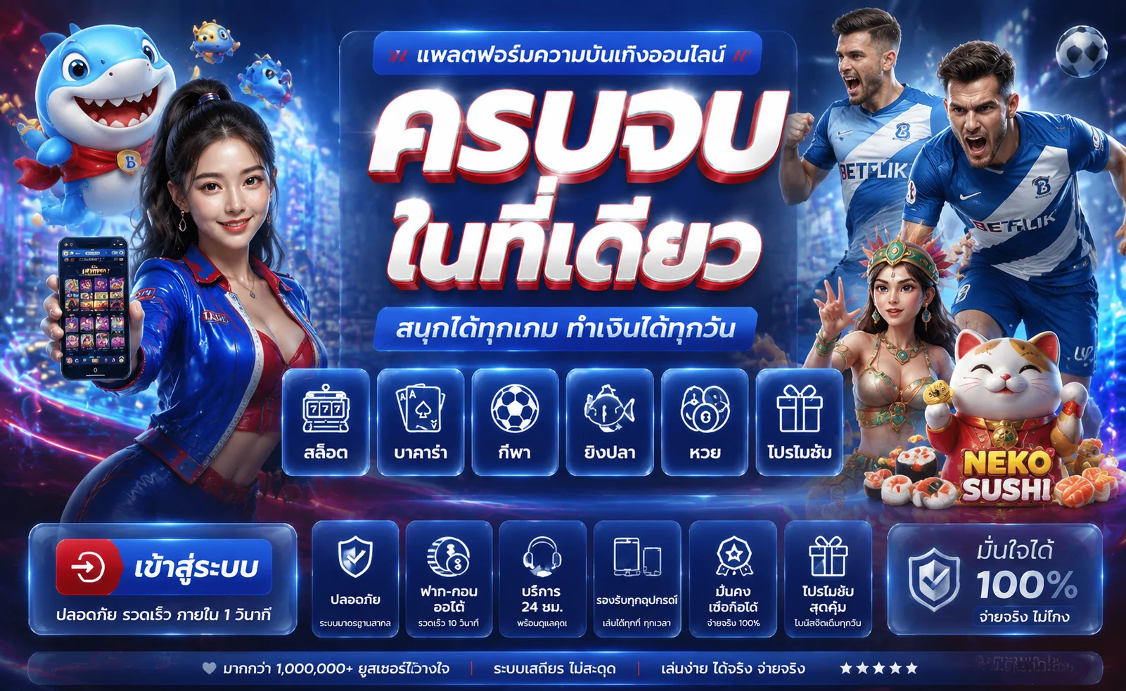 โปรโมชั่น mafinx
