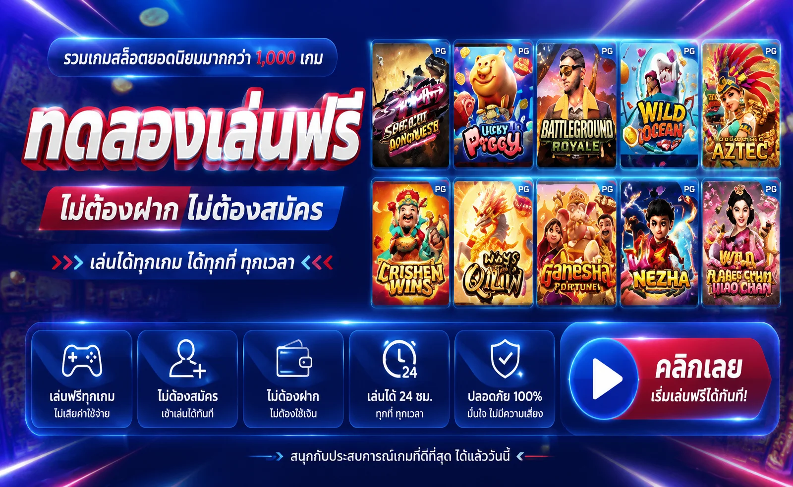 หน้าทดลองเล่นสล็อต MAFINX ฟรีทุกค่าย