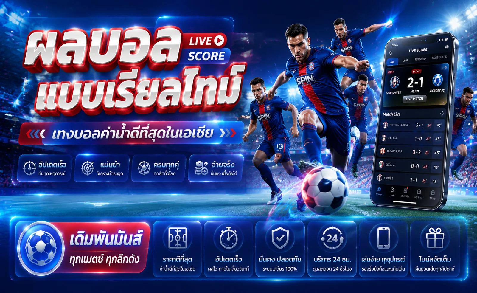หน้าเดิมพันกีฬาออนไลน์ MAFINX ราคาบอลสด
