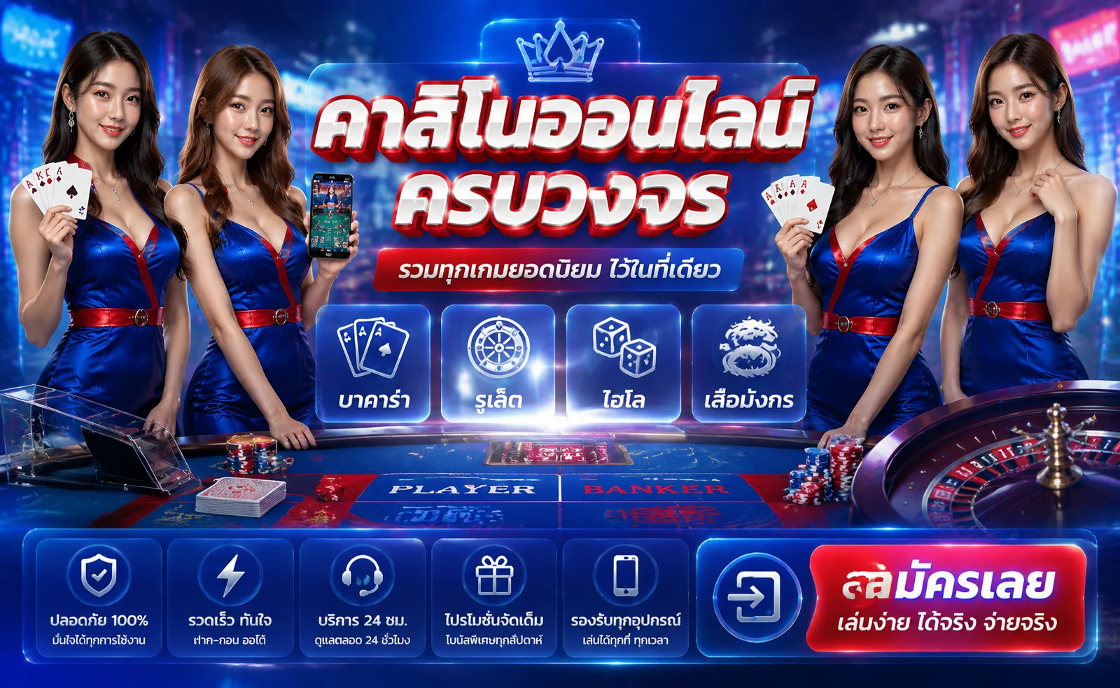 ห้องบาคาร่าสด MAFINX ดีลเลอร์ถ่ายทอดสด